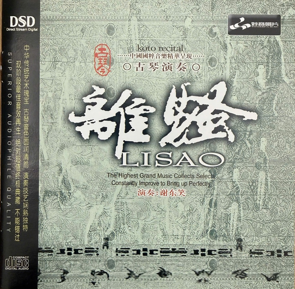 Hòa tấu Cổ cầm (Guqin) - Li Sao - DSD